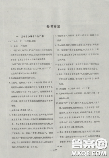 2018钟书金牌金牌教练高二语文上册参考答案 2018钟书金牌金牌教练高二语文上册参考答案
