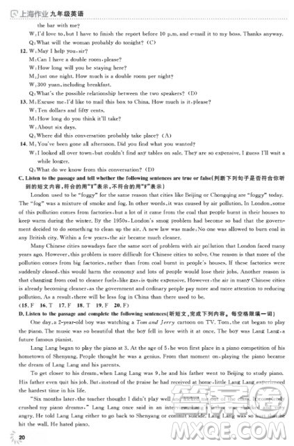 上海作业九年级上2018英语N版参考答案 上海作业九年级上2018英语N版参考答案