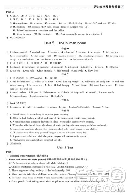 上海作业九年级上2018英语N版参考答案