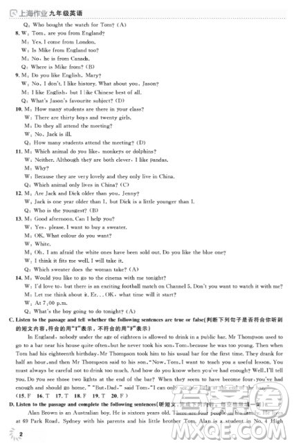 上海作业九年级上2018英语N版参考答案 上海作业九年级上2018英语N版参考答案