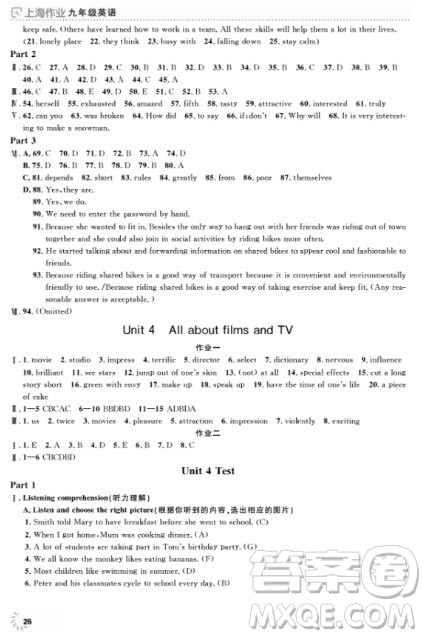 上海作业九年级上2018英语N版参考答案