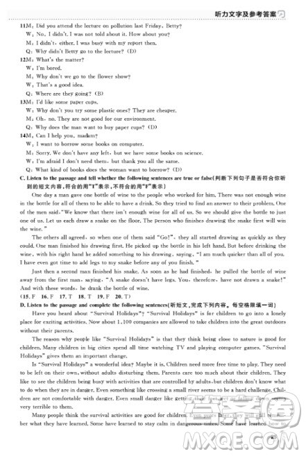 上海作业九年级上2018英语N版参考答案 上海作业九年级上2018英语N版参考答案