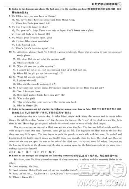 上海作业九年级上2018英语N版参考答案