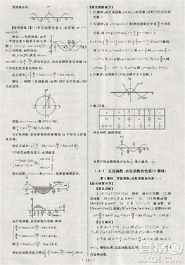 2018天舟文化能力培养与测试人教版数学必修4答案