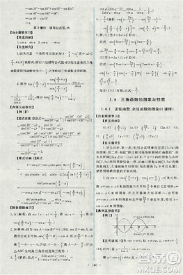 2018天舟文化能力培养与测试人教版数学必修4答案