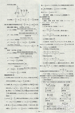 2018天舟文化能力培养与测试人教版数学必修4答案