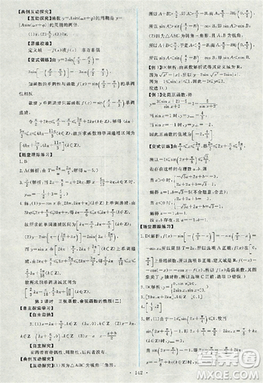 2018天舟文化能力培养与测试人教版数学必修4答案