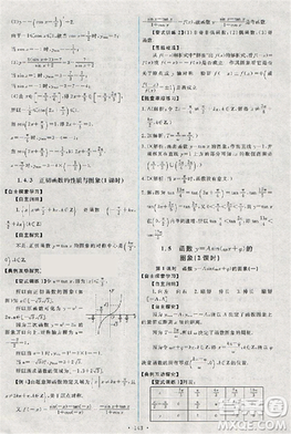 2018天舟文化能力培养与测试人教版数学必修4答案