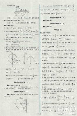 2018天舟文化能力培养与测试人教版数学必修4答案