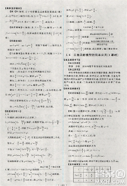 2018天舟文化能力培养与测试人教版数学必修4答案