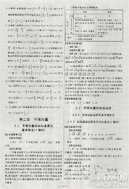 2018天舟文化能力培养与测试人教版数学必修4答案