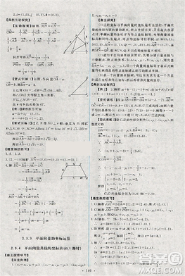 2018天舟文化能力培养与测试人教版数学必修4答案