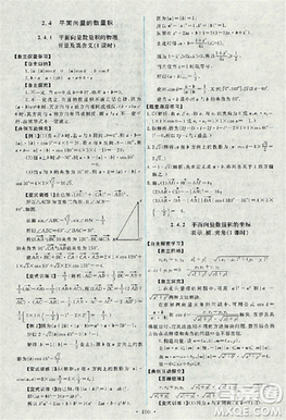 2018天舟文化能力培养与测试人教版数学必修4答案