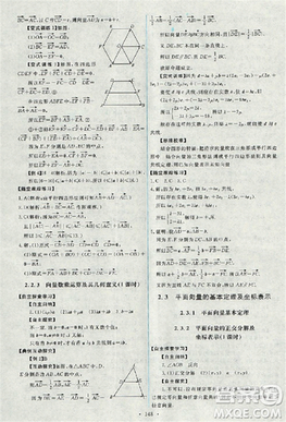 2018天舟文化能力培养与测试人教版数学必修4答案