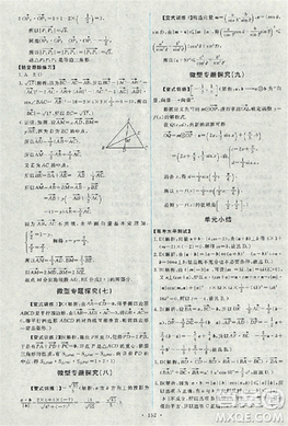 2018天舟文化能力培养与测试人教版数学必修4答案