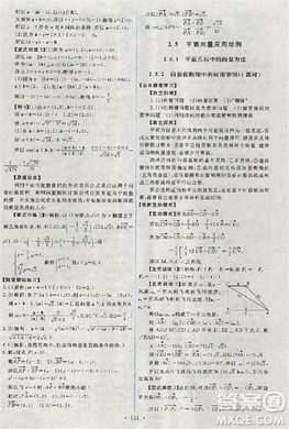 2018天舟文化能力培养与测试人教版数学必修4答案