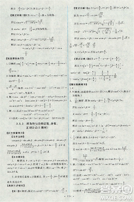2018天舟文化能力培养与测试人教版数学必修4答案 2018天舟文化能力培养与测试人教版数学必修4答案