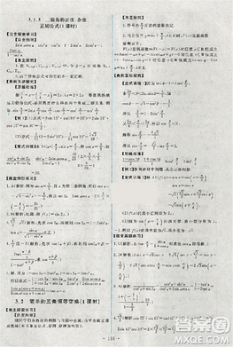 2018天舟文化能力培养与测试人教版数学必修4答案 2018天舟文化能力培养与测试人教版数学必修4答案