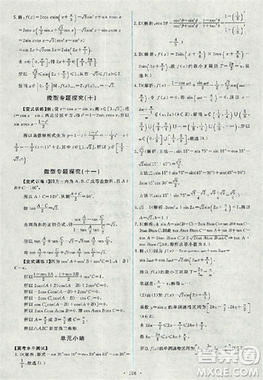 2018天舟文化能力培养与测试人教版数学必修4答案 2018天舟文化能力培养与测试人教版数学必修4答案