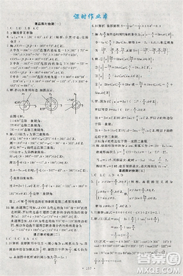 2018天舟文化能力培养与测试人教版数学必修4答案