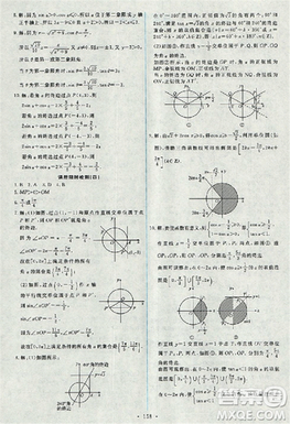 2018天舟文化能力培养与测试人教版数学必修4答案