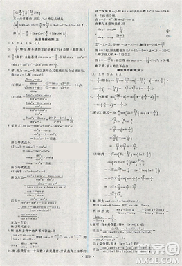 2018天舟文化能力培养与测试人教版数学必修4答案