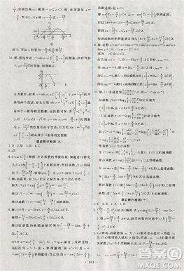 2018天舟文化能力培养与测试人教版数学必修4答案