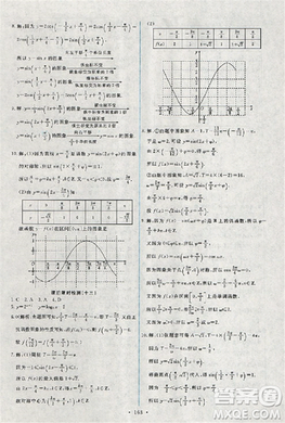 2018天舟文化能力培养与测试人教版数学必修4答案 2018天舟文化能力培养与测试人教版数学必修4答案