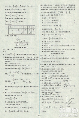 2018天舟文化能力培养与测试人教版数学必修4答案