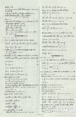 2018天舟文化能力培养与测试人教版数学必修4答案