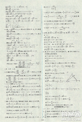 2018天舟文化能力培养与测试人教版数学必修4答案