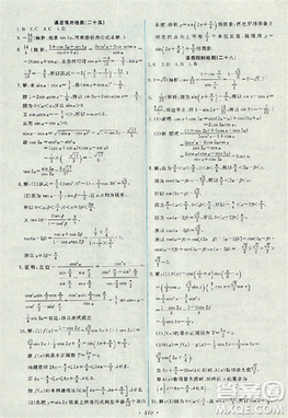 2018天舟文化能力培养与测试人教版数学必修4答案 2018天舟文化能力培养与测试人教版数学必修4答案