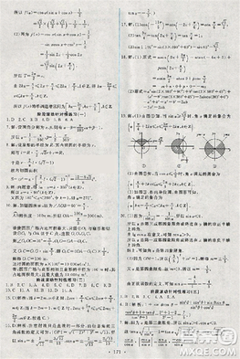 2018天舟文化能力培养与测试人教版数学必修4答案