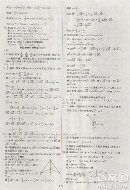 2018天舟文化能力培养与测试人教版数学必修4答案