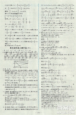 2018天舟文化能力培养与测试人教版数学必修4答案