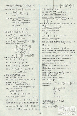 2018天舟文化能力培养与测试人教版数学必修4答案