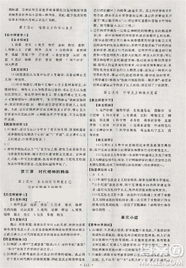 2018天舟文化能力培养与测试人教版政治必修4答案 2018天舟文化能力培养与测试人教版政治必修4答案