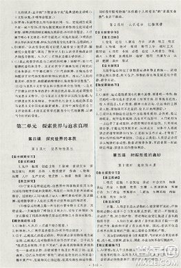 2018天舟文化能力培养与测试人教版政治必修4答案 2018天舟文化能力培养与测试人教版政治必修4答案