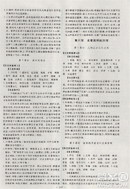 2018天舟文化能力培养与测试人教版政治必修4答案 2018天舟文化能力培养与测试人教版政治必修4答案