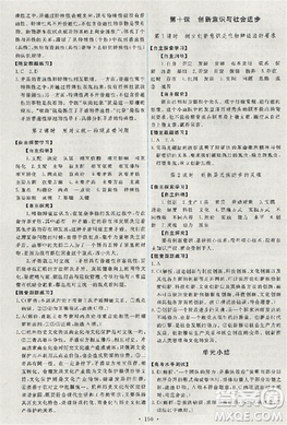 2018天舟文化能力培养与测试人教版政治必修4答案 2018天舟文化能力培养与测试人教版政治必修4答案