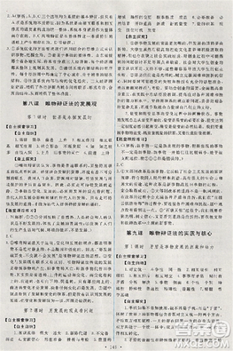 2018天舟文化能力培养与测试人教版政治必修4答案 2018天舟文化能力培养与测试人教版政治必修4答案