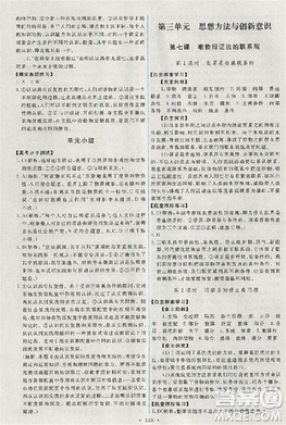 2018天舟文化能力培养与测试人教版政治必修4答案 2018天舟文化能力培养与测试人教版政治必修4答案