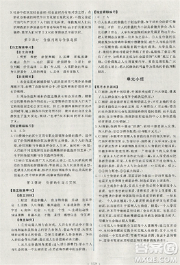2018天舟文化能力培养与测试人教版政治必修4答案 2018天舟文化能力培养与测试人教版政治必修4答案