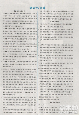 2018天舟文化能力培养与测试人教版政治必修4答案 2018天舟文化能力培养与测试人教版政治必修4答案