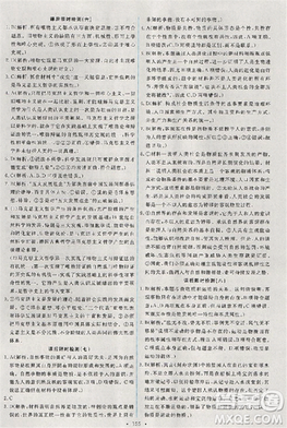 2018天舟文化能力培养与测试人教版政治必修4答案 2018天舟文化能力培养与测试人教版政治必修4答案