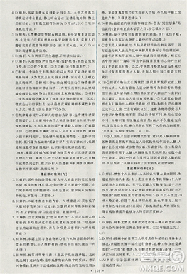 2018天舟文化能力培养与测试人教版政治必修4答案 2018天舟文化能力培养与测试人教版政治必修4答案