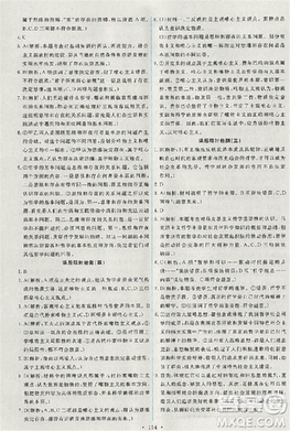 2018天舟文化能力培养与测试人教版政治必修4答案 2018天舟文化能力培养与测试人教版政治必修4答案