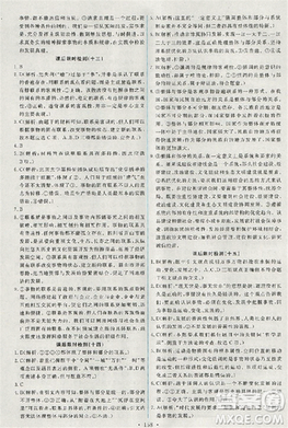 2018天舟文化能力培养与测试人教版政治必修4答案 2018天舟文化能力培养与测试人教版政治必修4答案