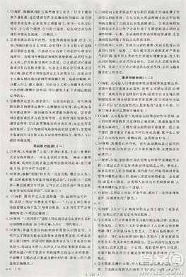 2018天舟文化能力培养与测试人教版政治必修4答案 2018天舟文化能力培养与测试人教版政治必修4答案