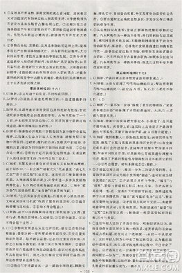 2018天舟文化能力培养与测试人教版政治必修4答案 2018天舟文化能力培养与测试人教版政治必修4答案